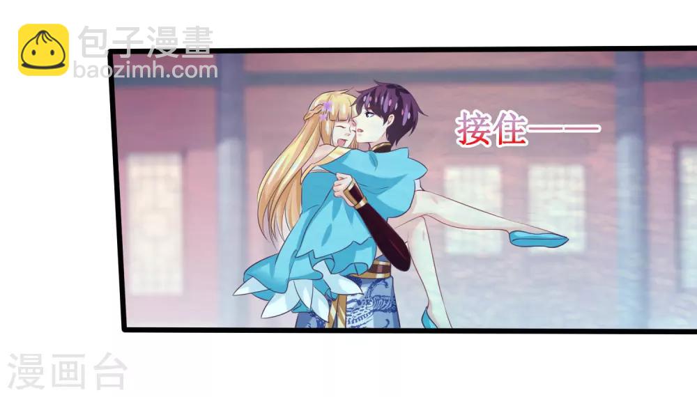 第2季第36话 你的女神，我全都要了-第91话