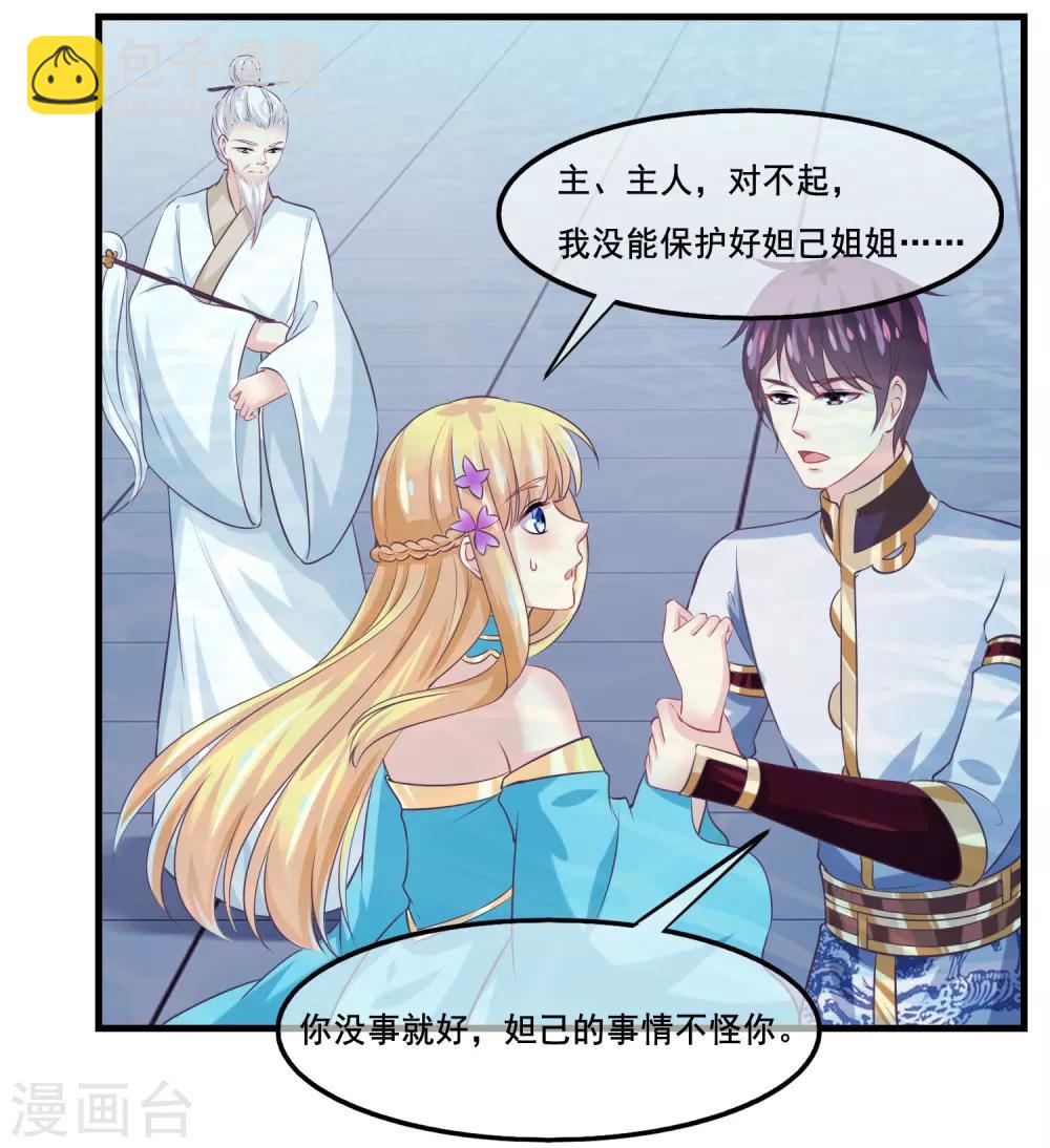 第2季第36话 你的女神，我全都要了-第91话