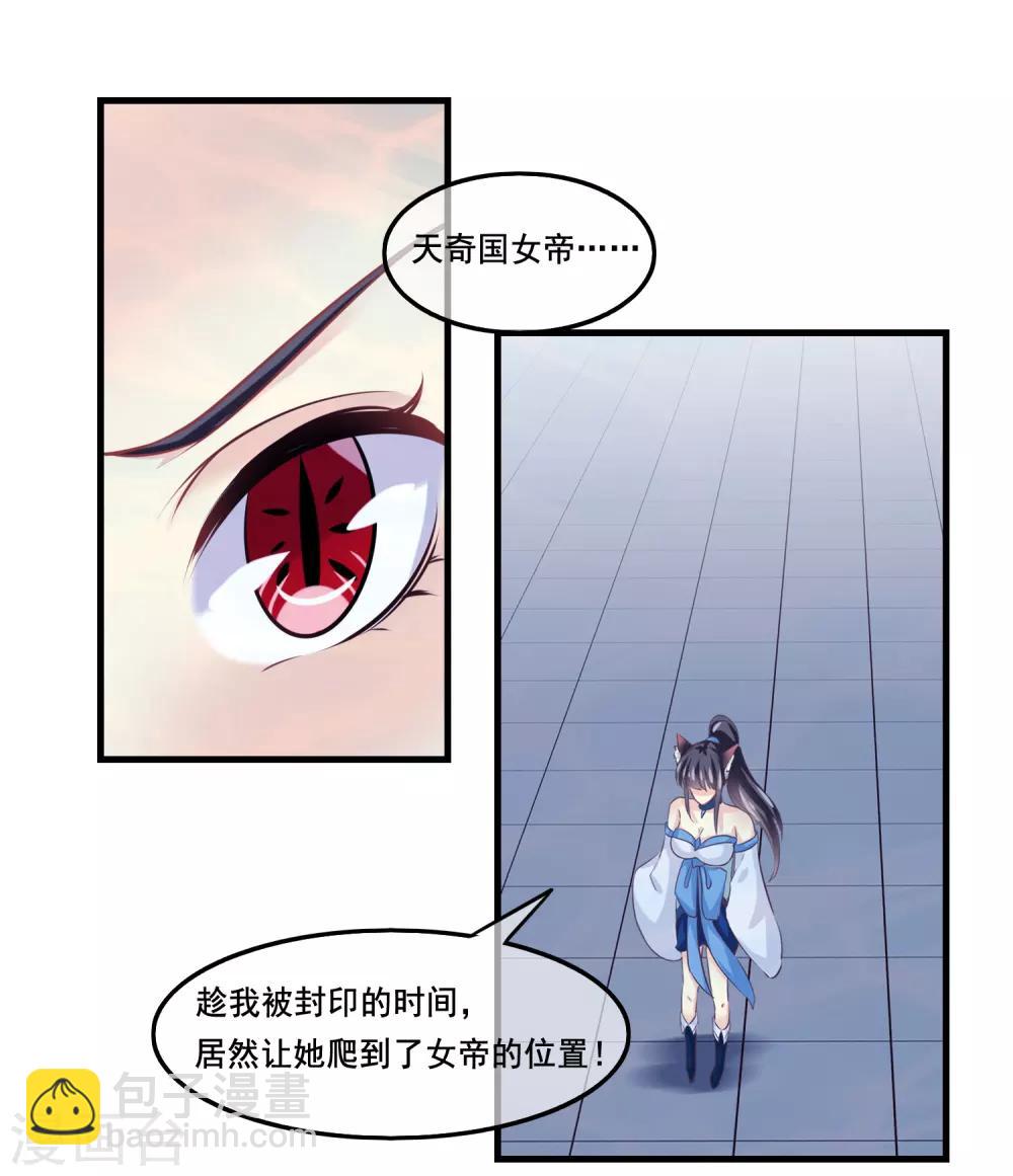 第2季第36话 你的女神，我全都要了-第91话