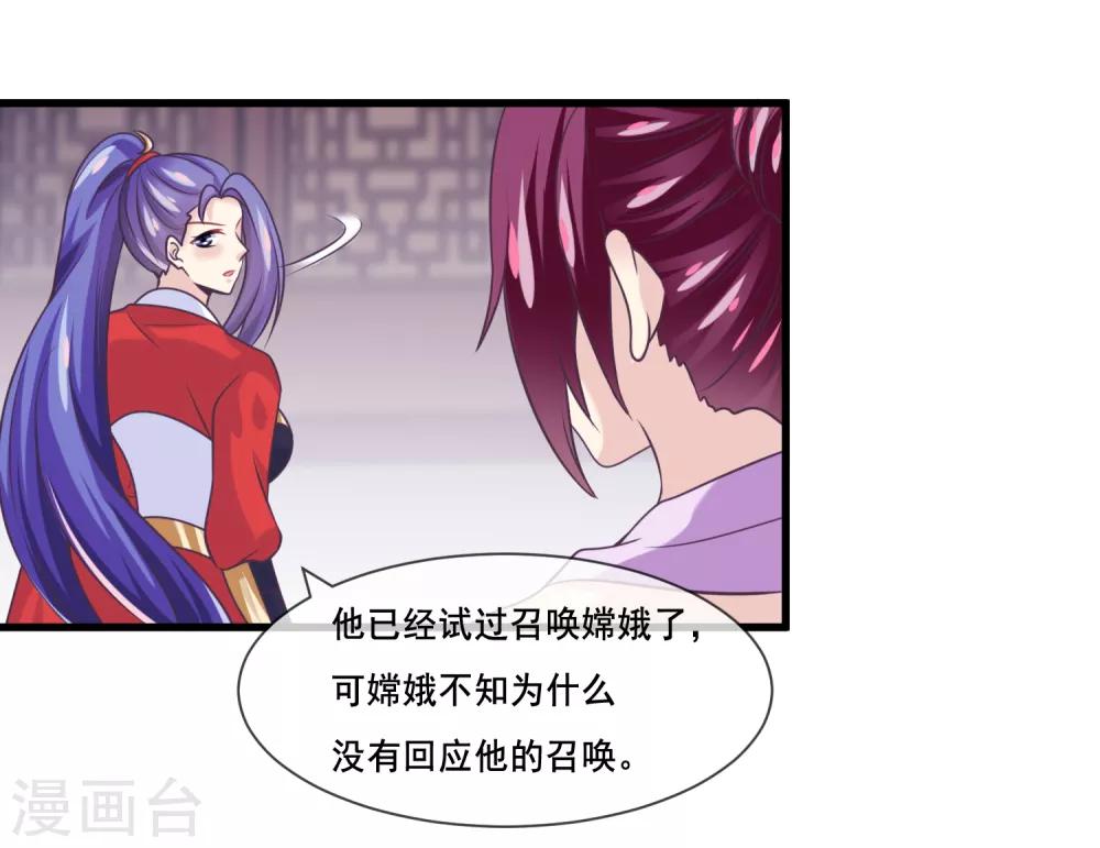 第2季第38话 从此君王不早朝-第93话