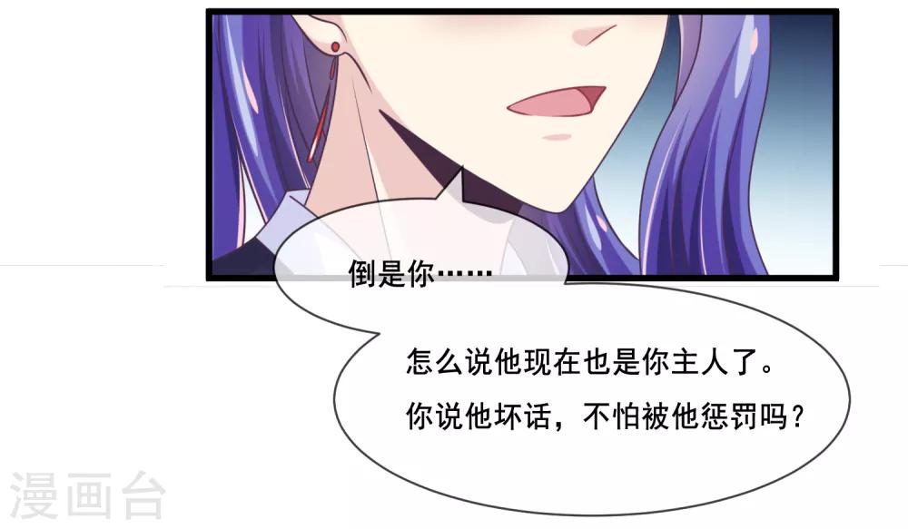 第2季第38话 从此君王不早朝-第93话