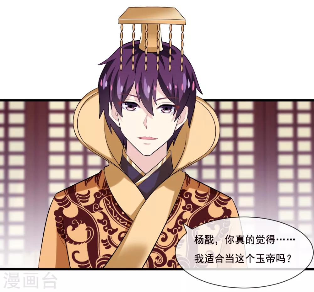 第2季第38话 从此君王不早朝-第93话