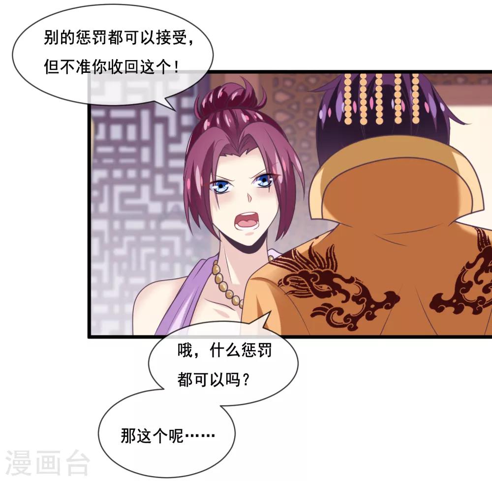 第2季第38话 从此君王不早朝-第93话