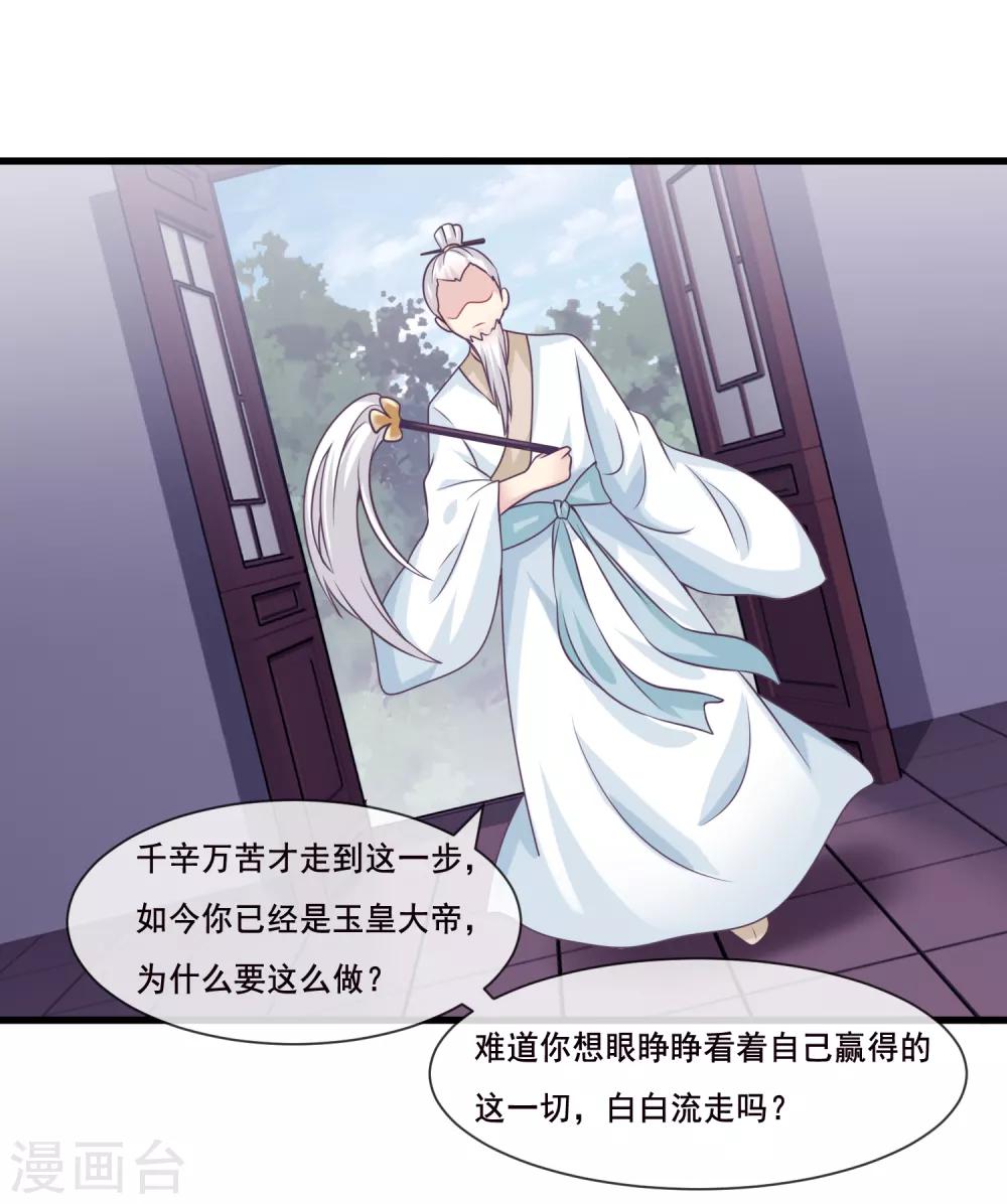 第2季第38话 从此君王不早朝-第93话