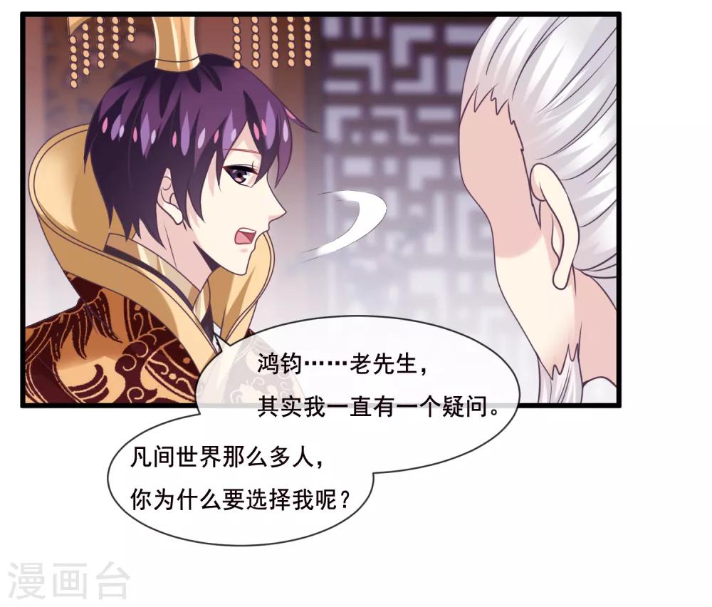 第2季第38话 从此君王不早朝-第93话