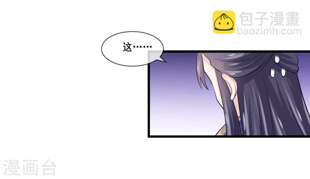 第2季第38话 从此君王不早朝-第93话