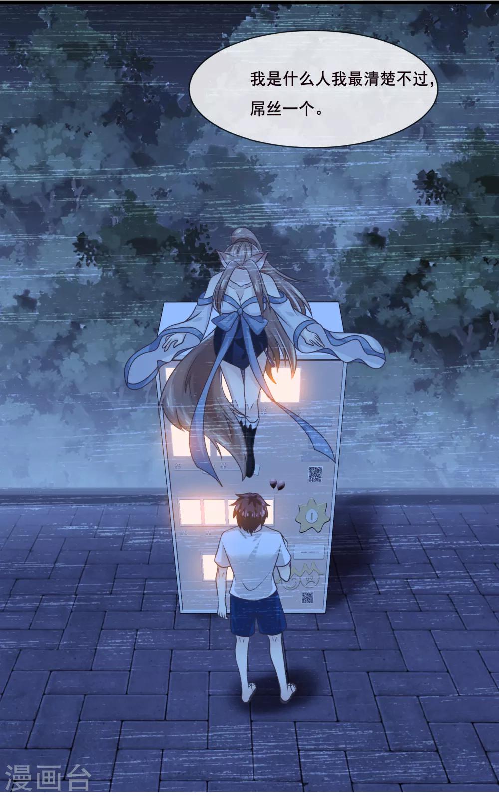 第2季第38话 从此君王不早朝-第93话