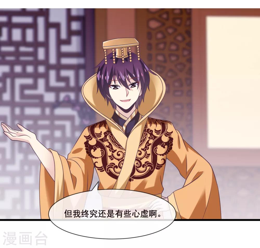 第2季第38话 从此君王不早朝-第93话