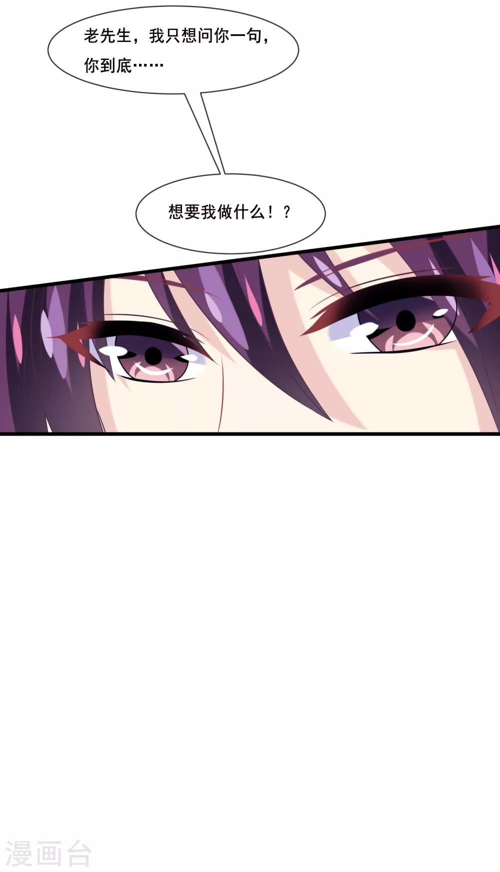 第2季第38话 从此君王不早朝-第93话