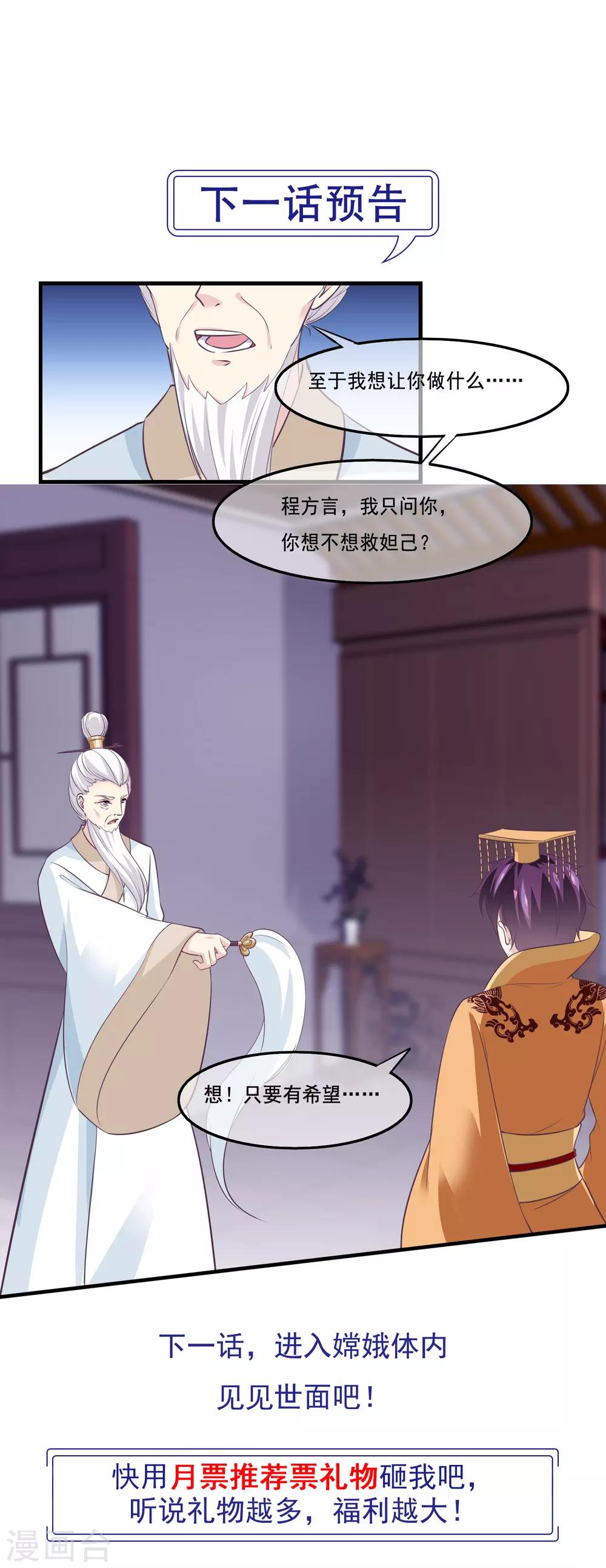 第2季第38话 从此君王不早朝-第93话