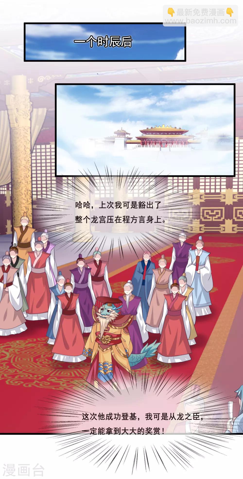 第2季第38话 从此君王不早朝-第93话