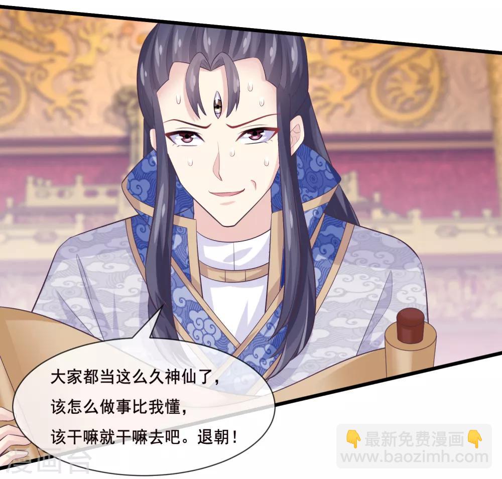 第2季第38话 从此君王不早朝-第93话