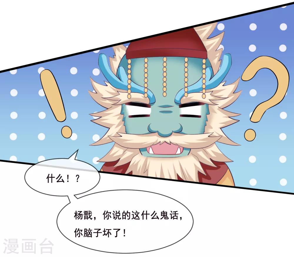 第2季第38话 从此君王不早朝-第93话