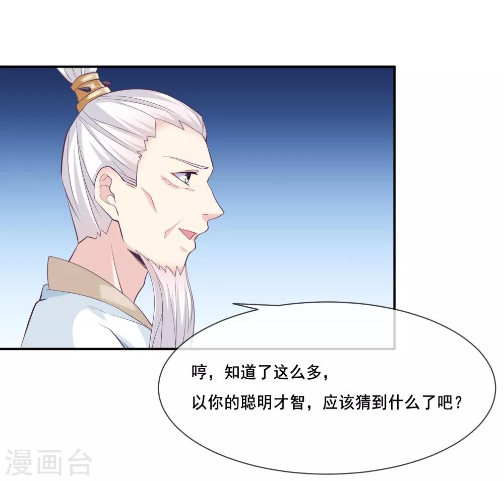 第2季第40话 和主人神交-第95话