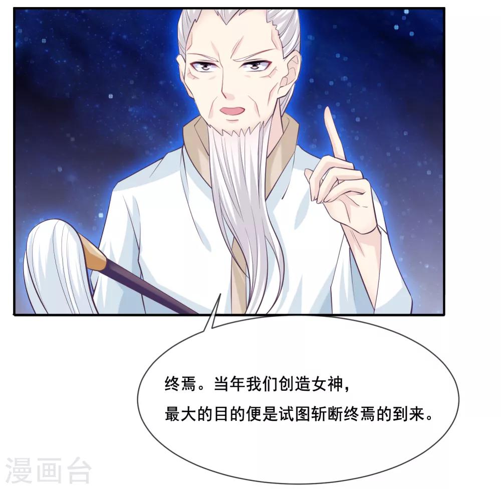 第2季第40话 和主人神交-第95话