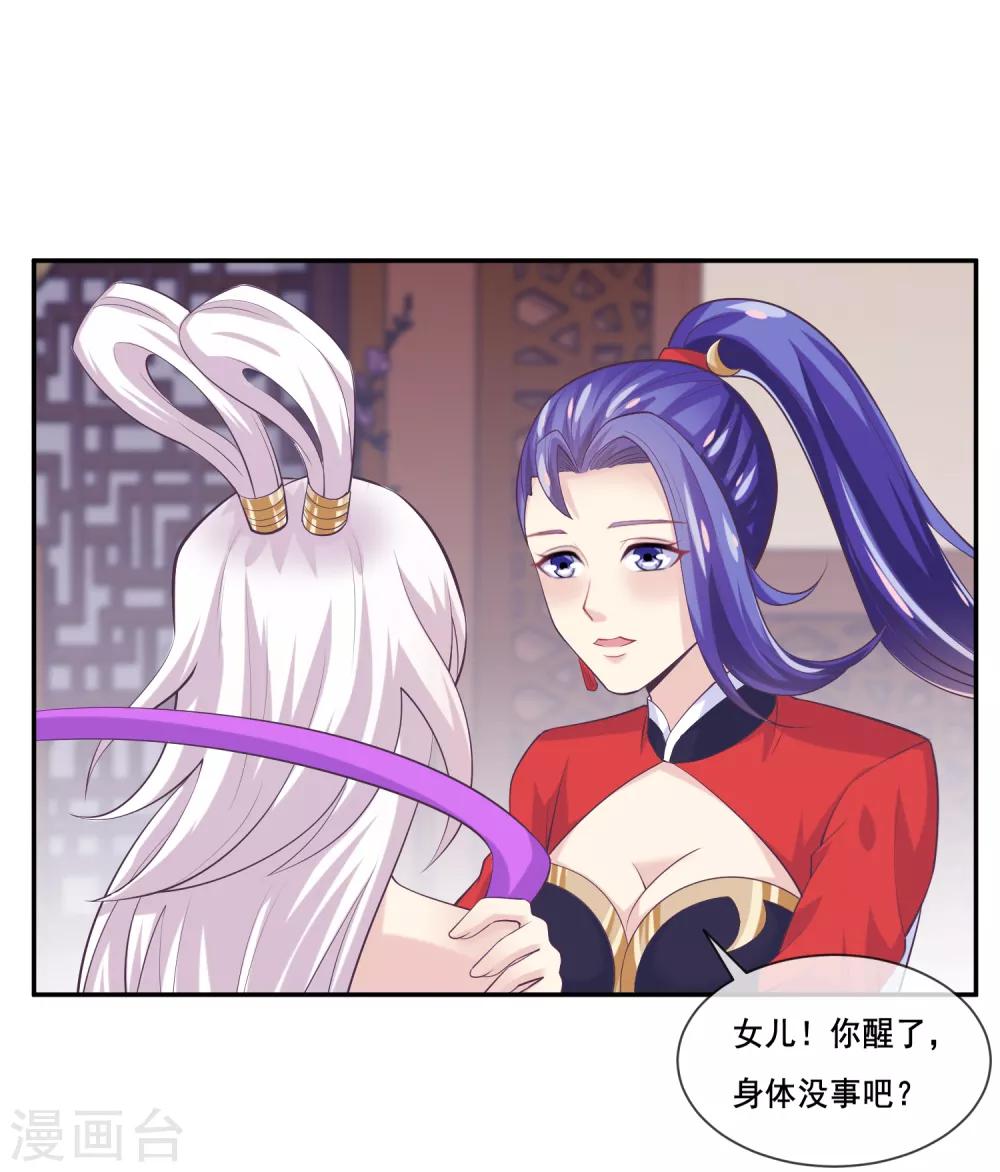 第2季第40话 和主人神交-第95话