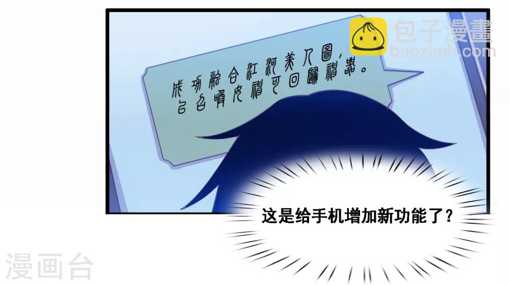 第2季第44话 解锁新姿势-第99话