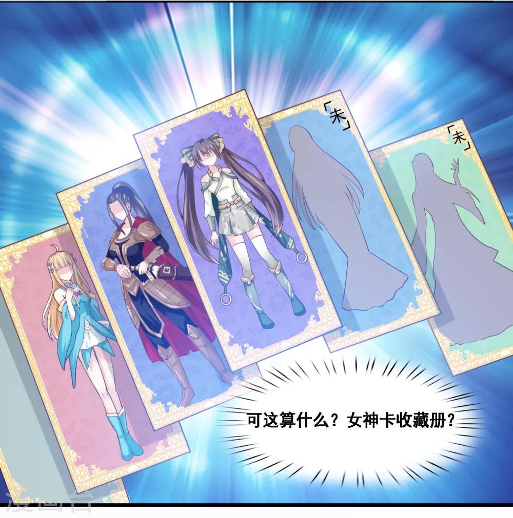 第2季第44话 解锁新姿势-第99话