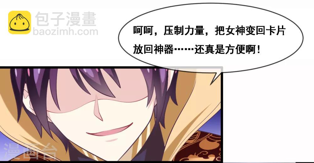 第2季第44话 解锁新姿势-第99话