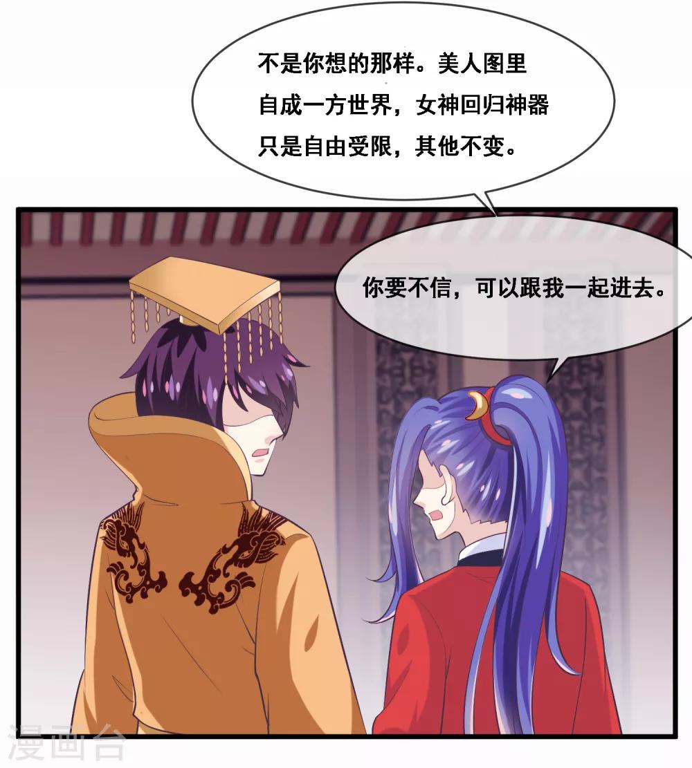 第2季第44话 解锁新姿势-第99话