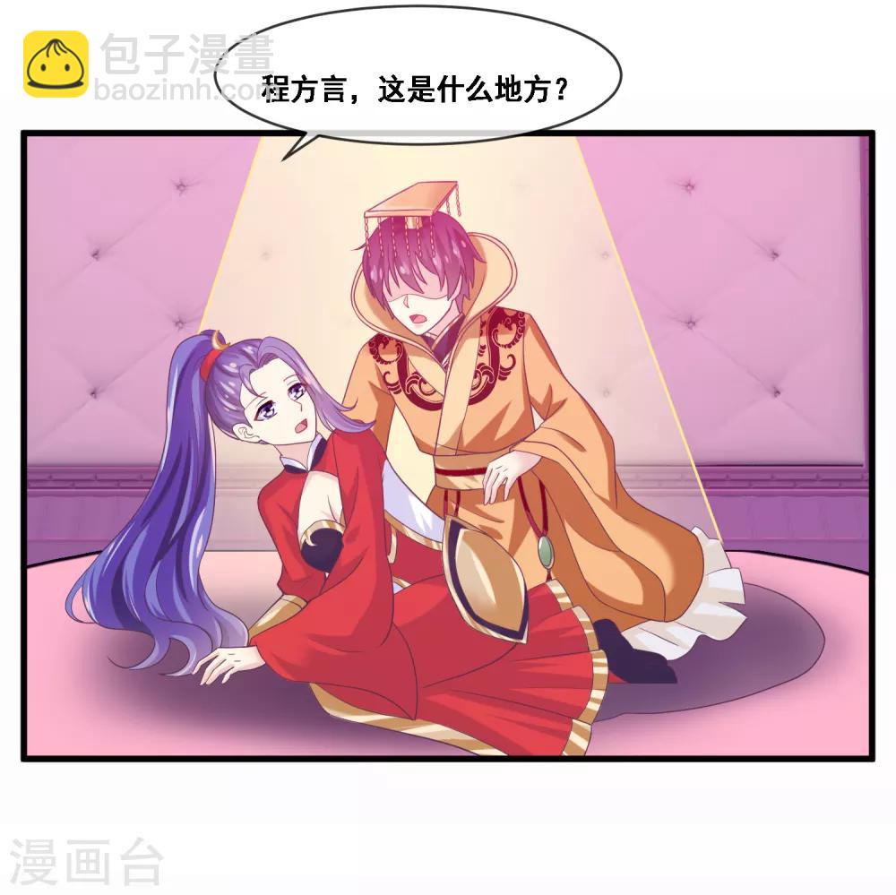 第2季第44话 解锁新姿势-第99话