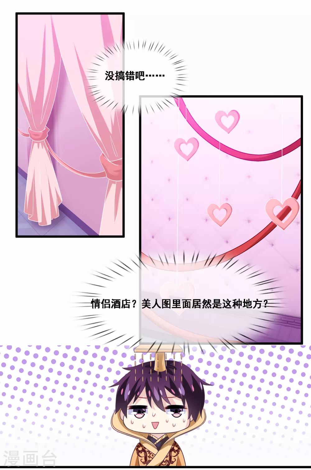 第2季第44话 解锁新姿势-第99话