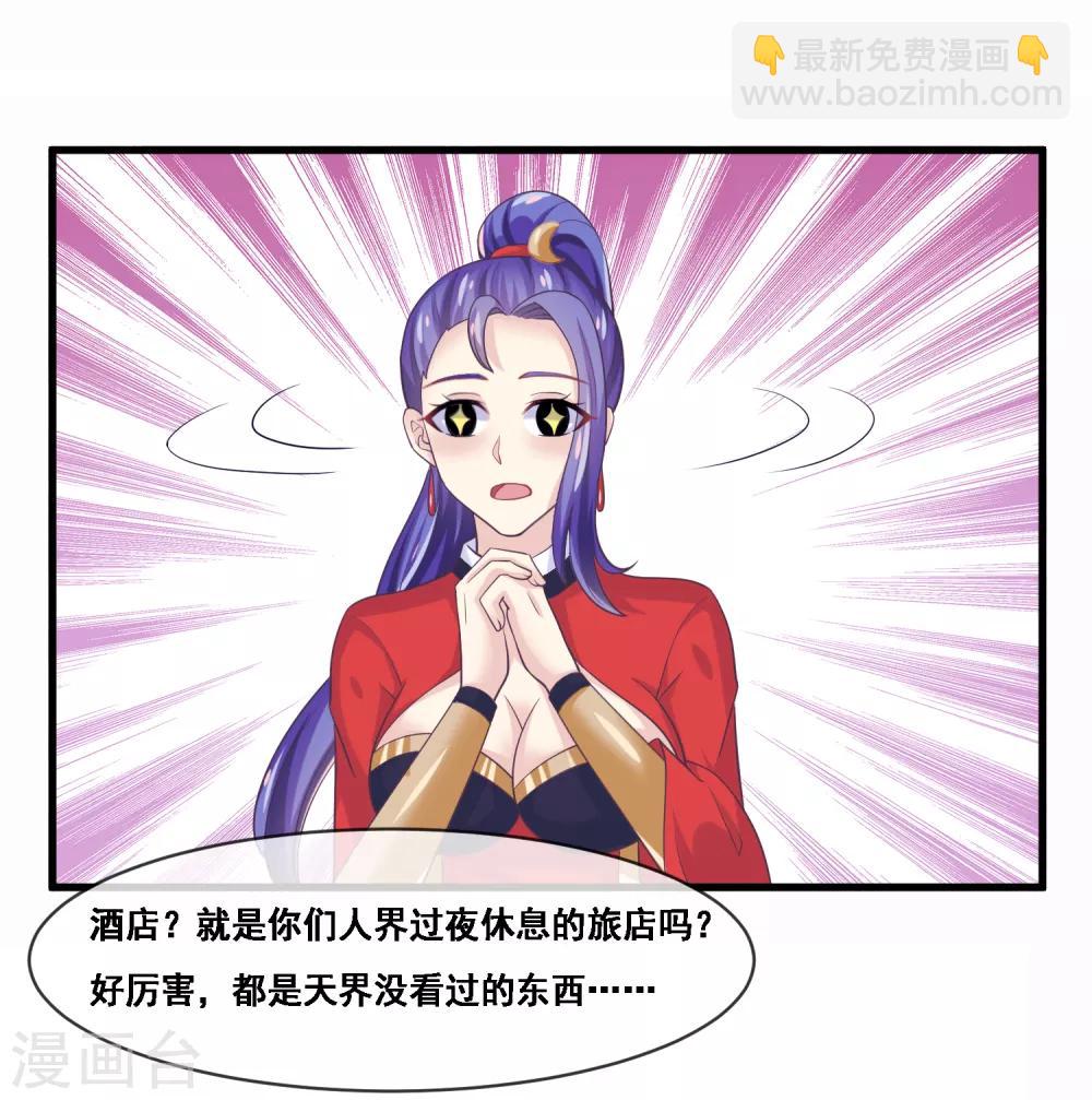 第2季第44话 解锁新姿势-第99话