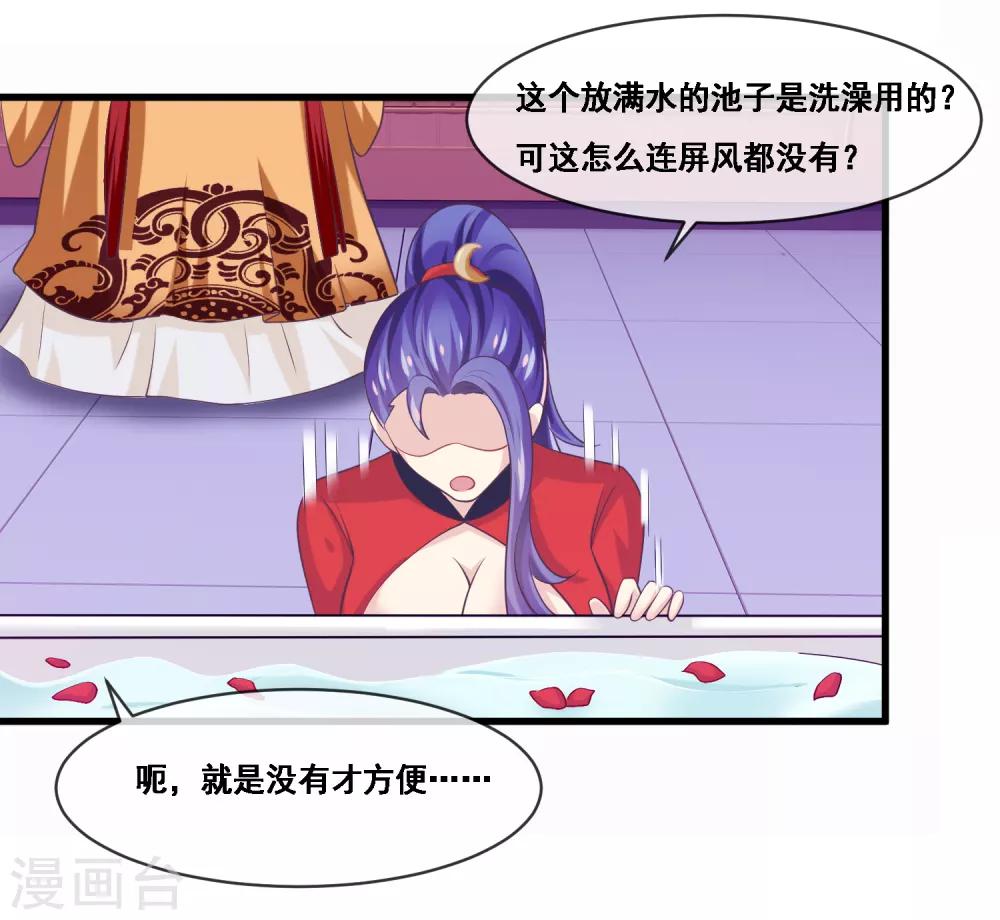 第2季第44话 解锁新姿势-第99话