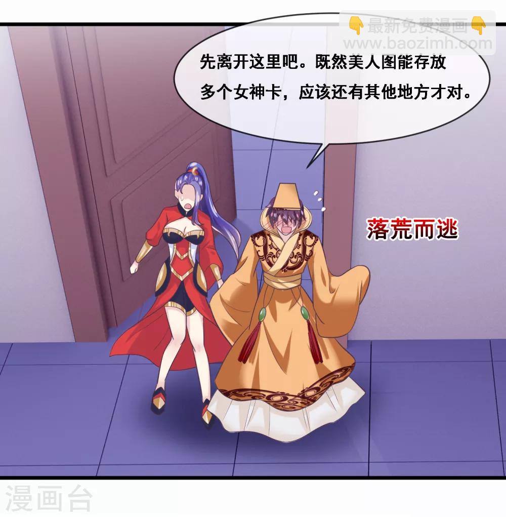 第2季第44话 解锁新姿势-第99话