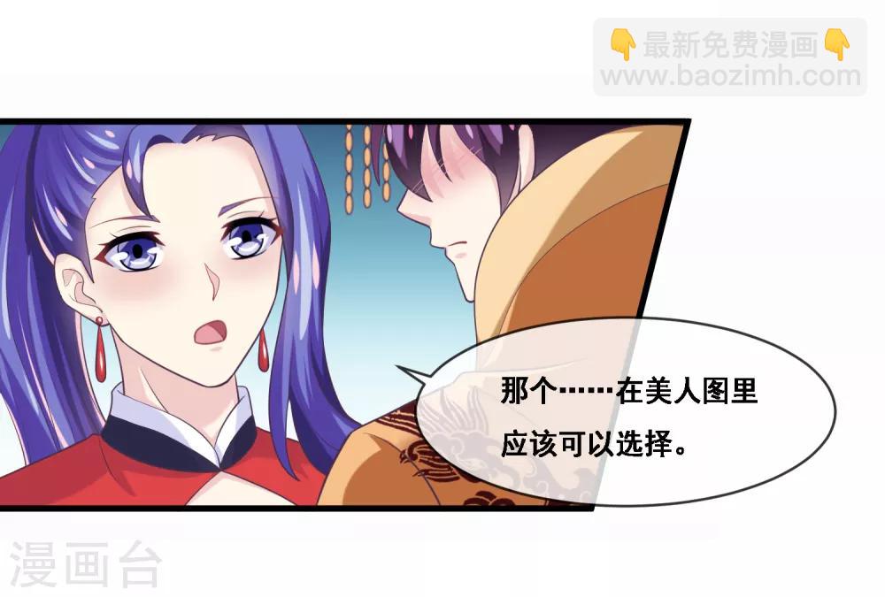 第2季第44话 解锁新姿势-第99话