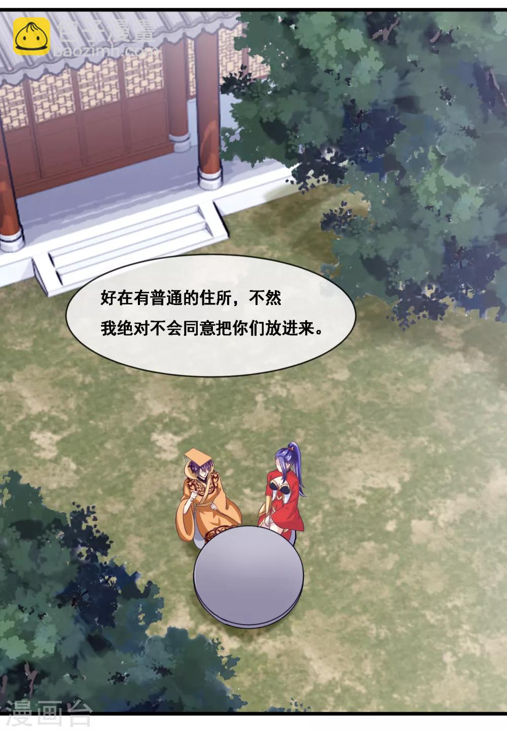 第2季第44话 解锁新姿势-第99话