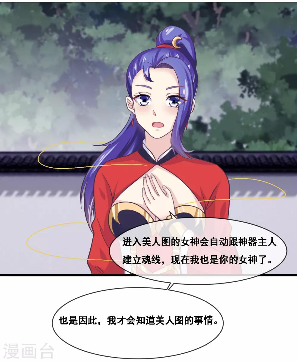 第2季第44话 解锁新姿势-第99话