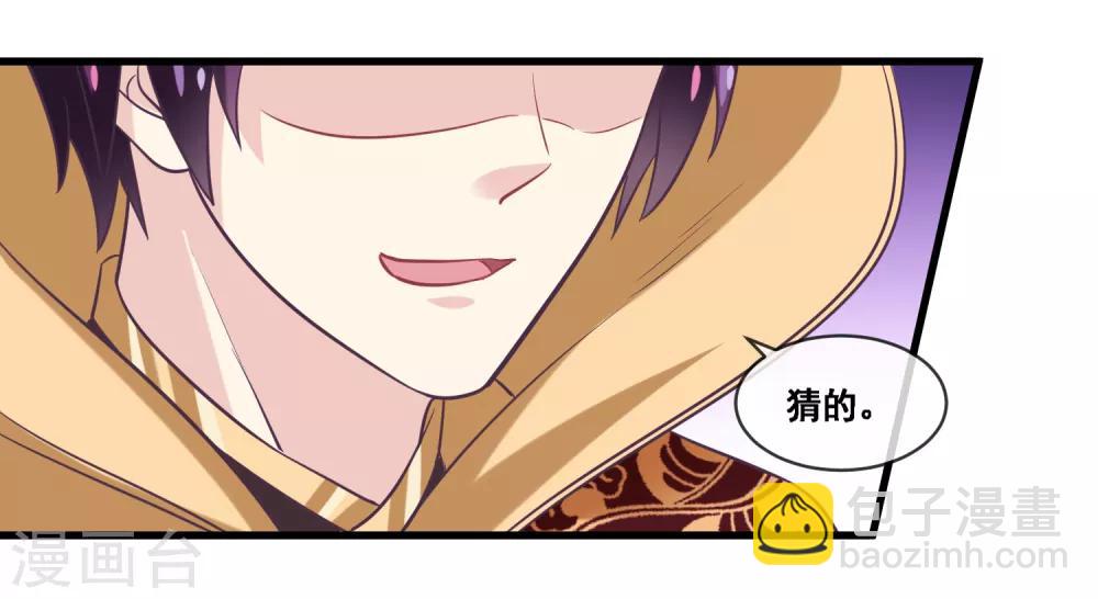 第2季第44话 解锁新姿势-第99话