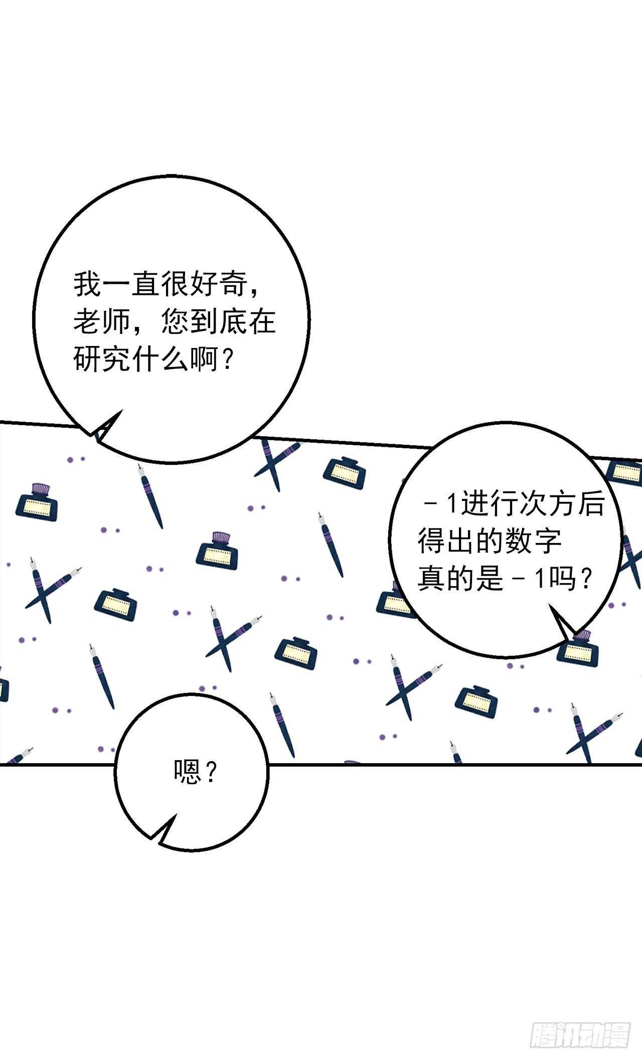 我是這家的孩子 - 148.請引誘一下我 - 4