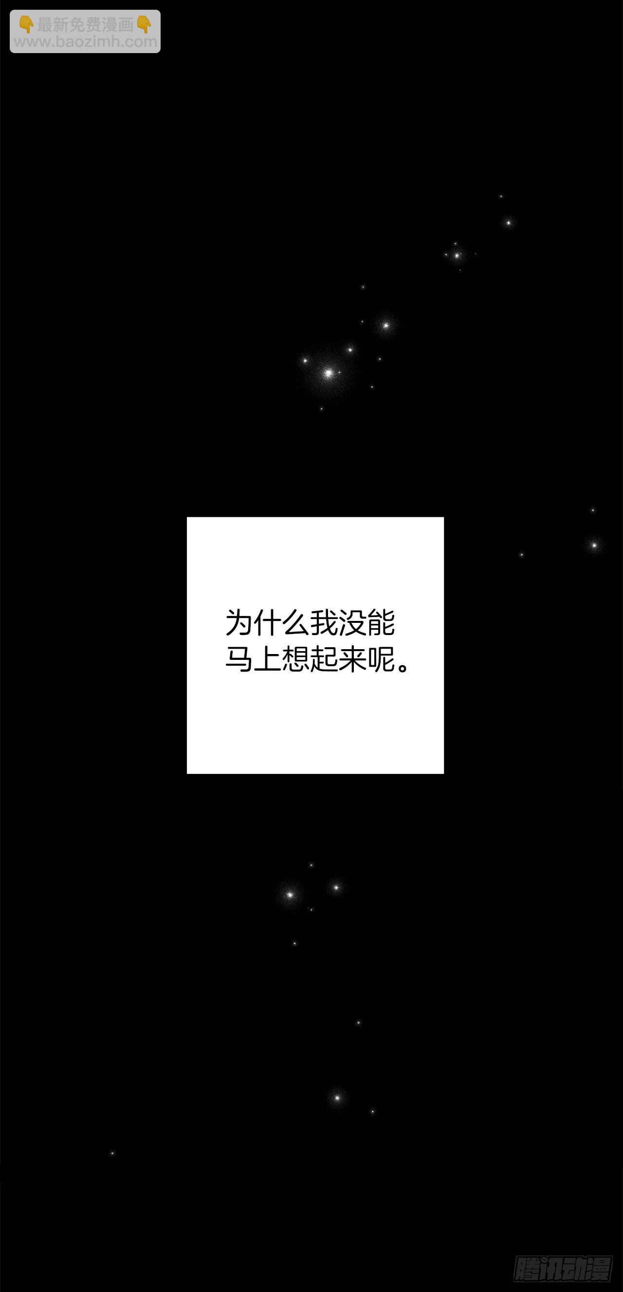 我是這家的孩子 - 232.被遺忘的名字 - 6