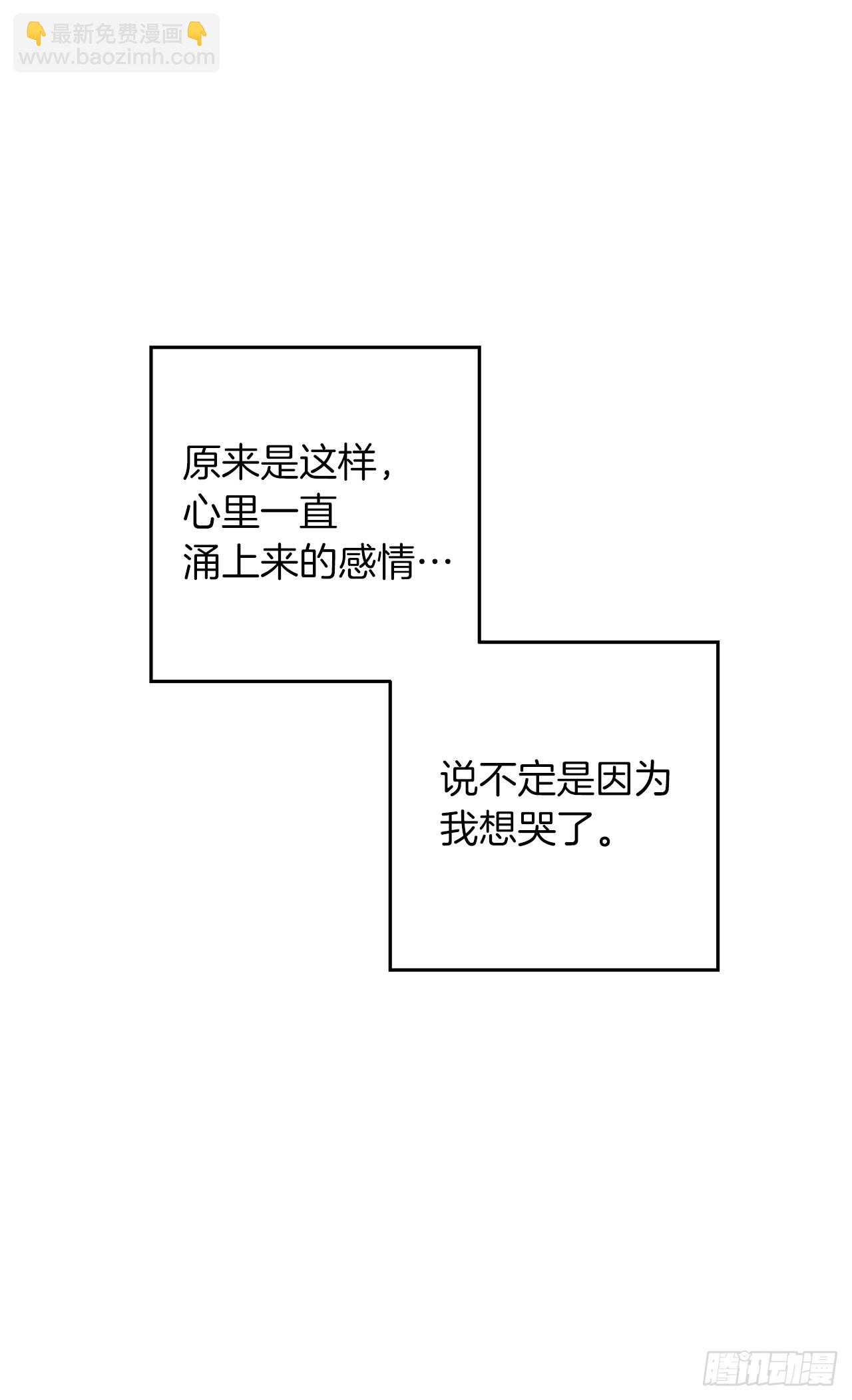 我是這家的孩子 - 234.屬於哥哥的那個人(1/2) - 8