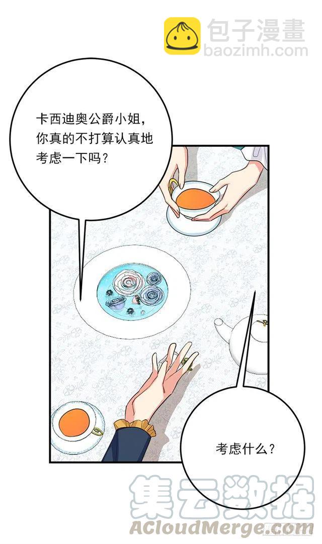 我是這一家兒的孩子 - 121.那傢伙在摸您的手誒！ - 7