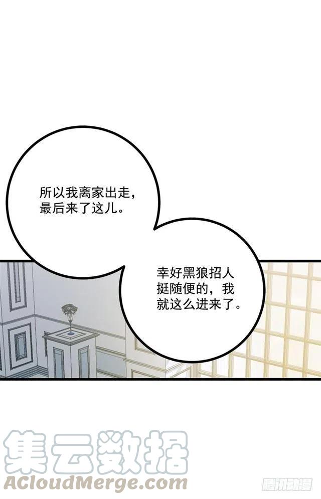 我是這一家兒的孩子 - 62.生日禮物 - 1