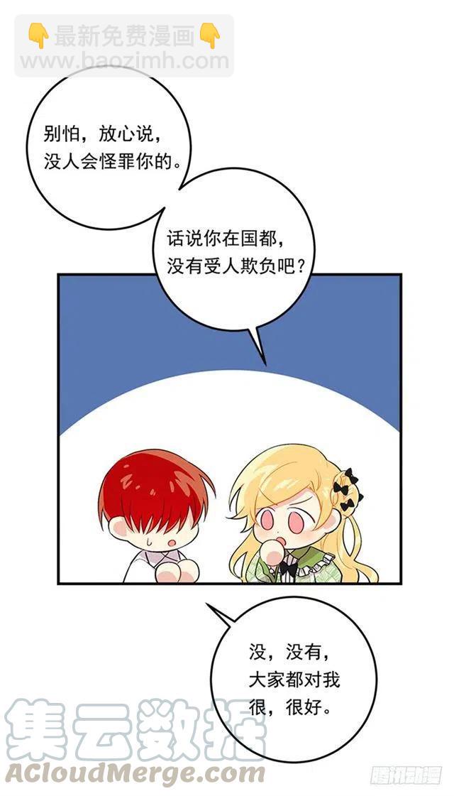 我是這一家兒的孩子 - 78.魔法師十三 - 7