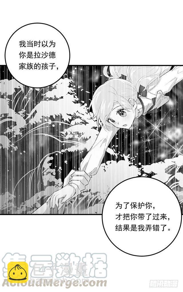 我是這一家兒的孩子 - 80.應該能跟他走吧？！ - 3