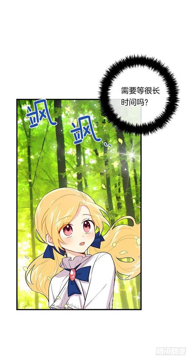我是這一家兒的孩子 - 80.應該能跟他走吧？！ - 1