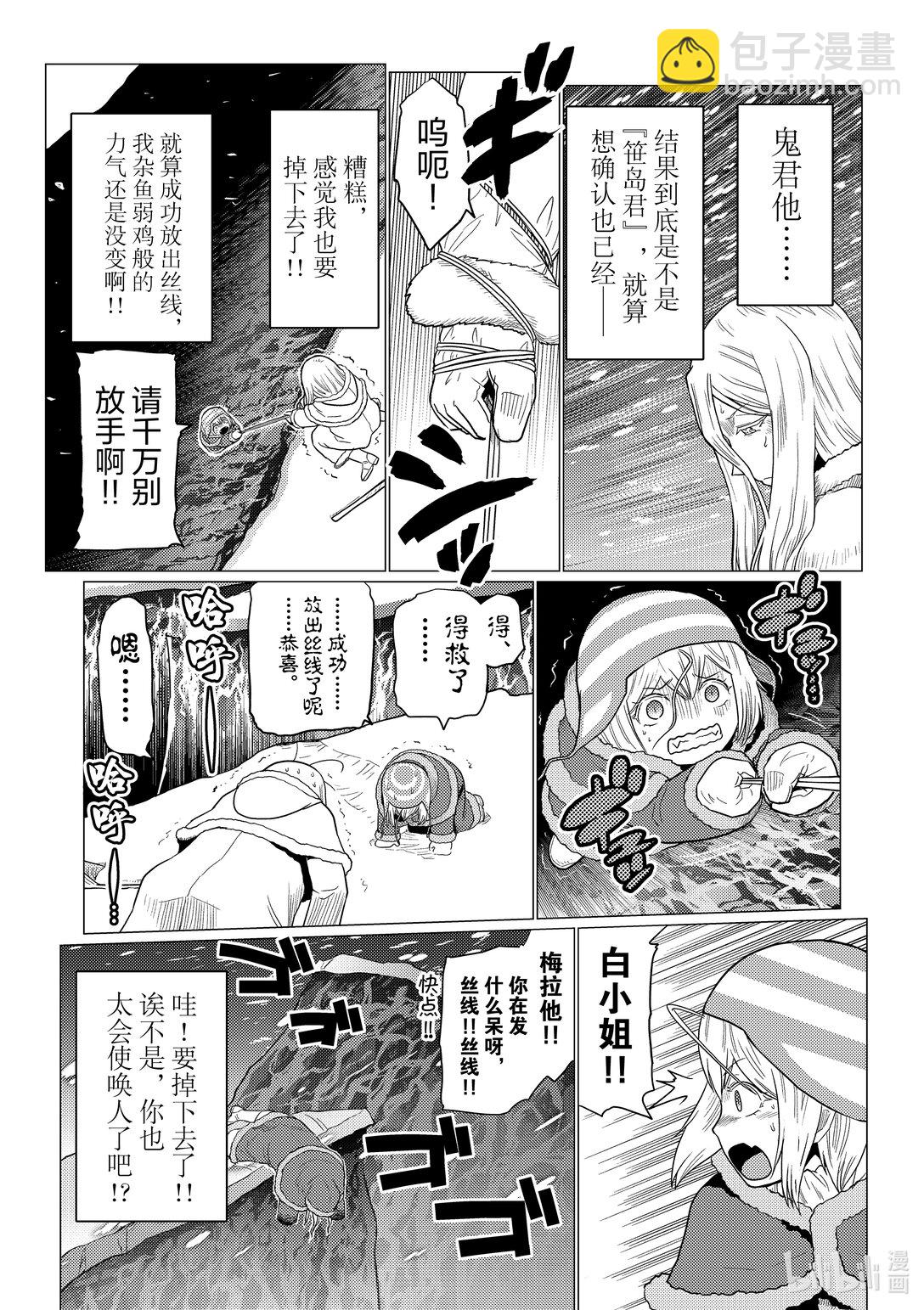 我是蜘蛛又怎樣？ - 100 100 - 1