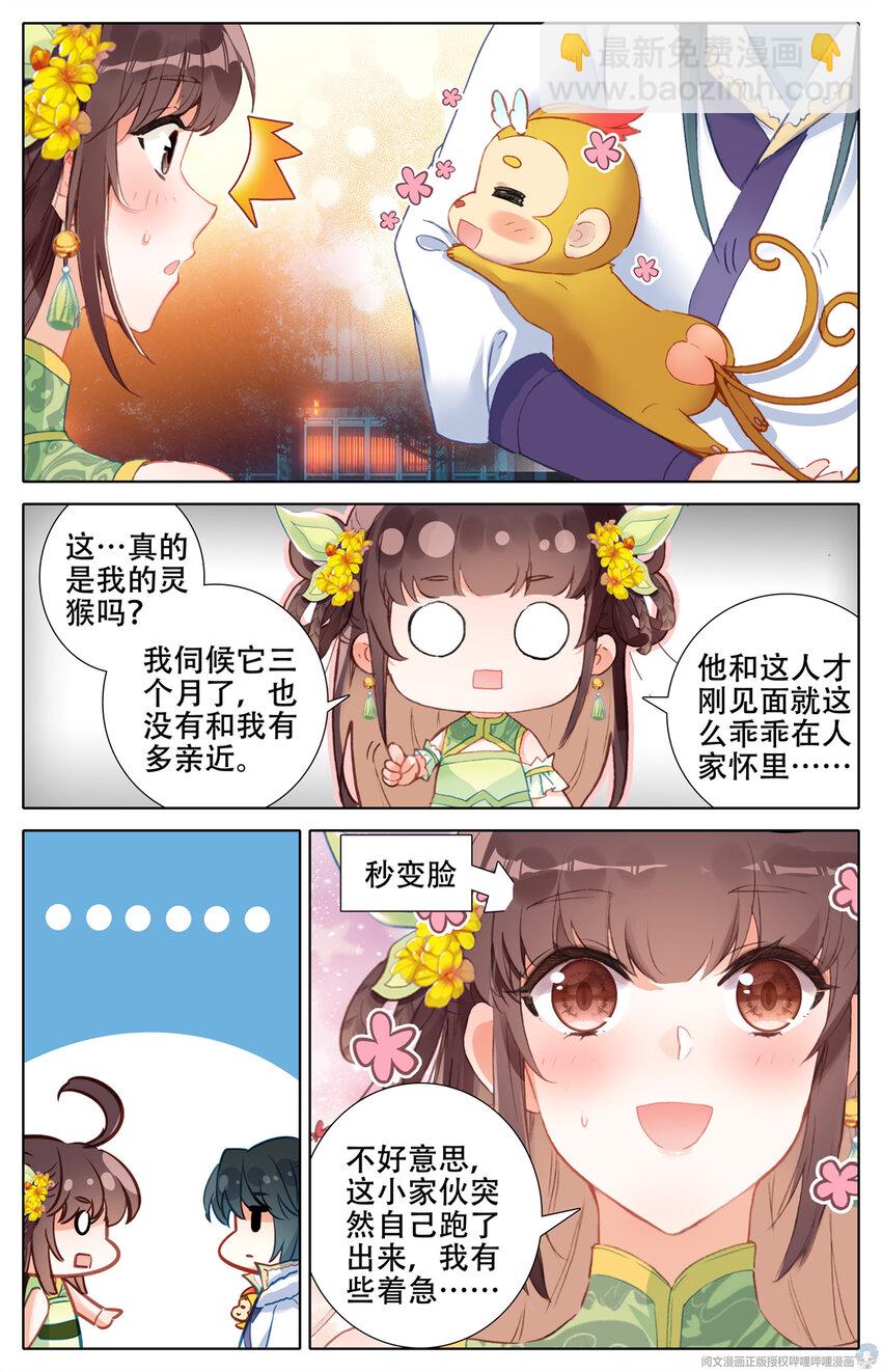 12 千幻灵猴-第13话