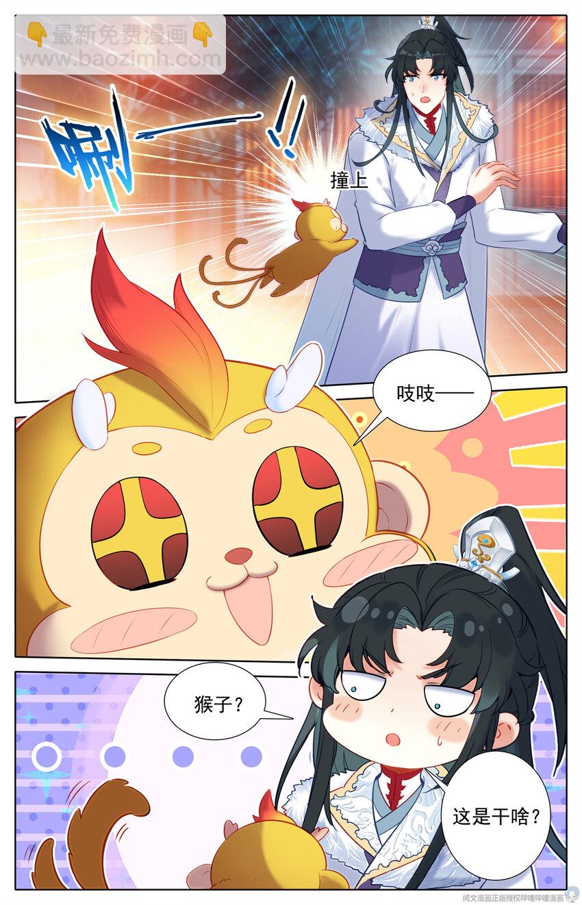 12 千幻灵猴-第13话