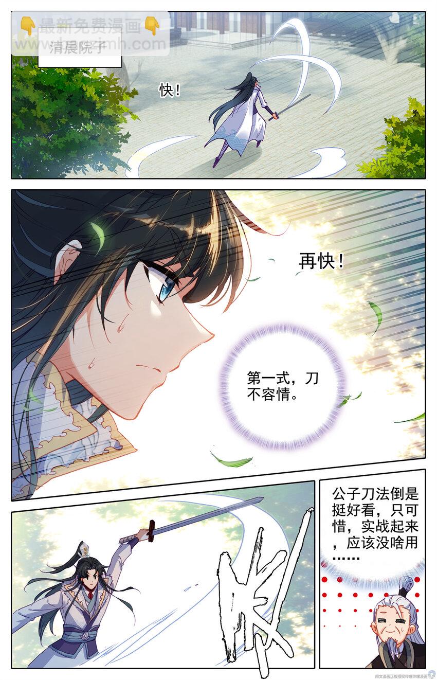 14 好姓，好名字-第15话