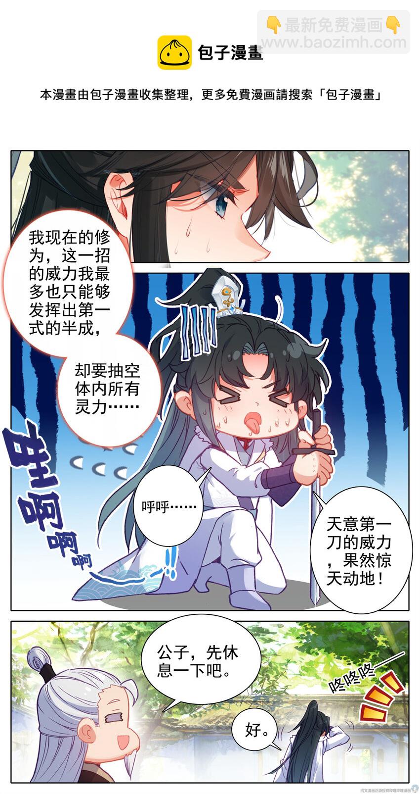 14 好姓，好名字-第15话