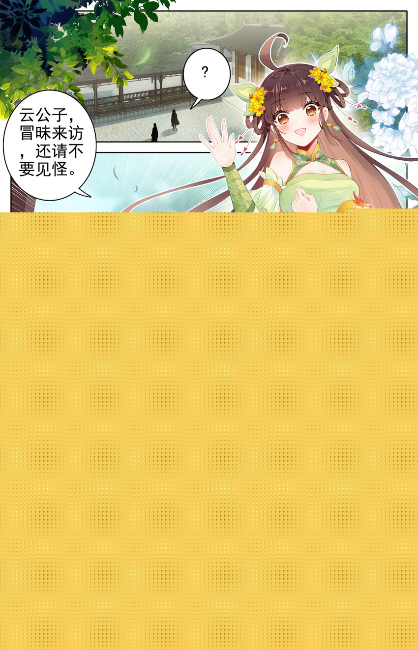 14 好姓，好名字-第15话