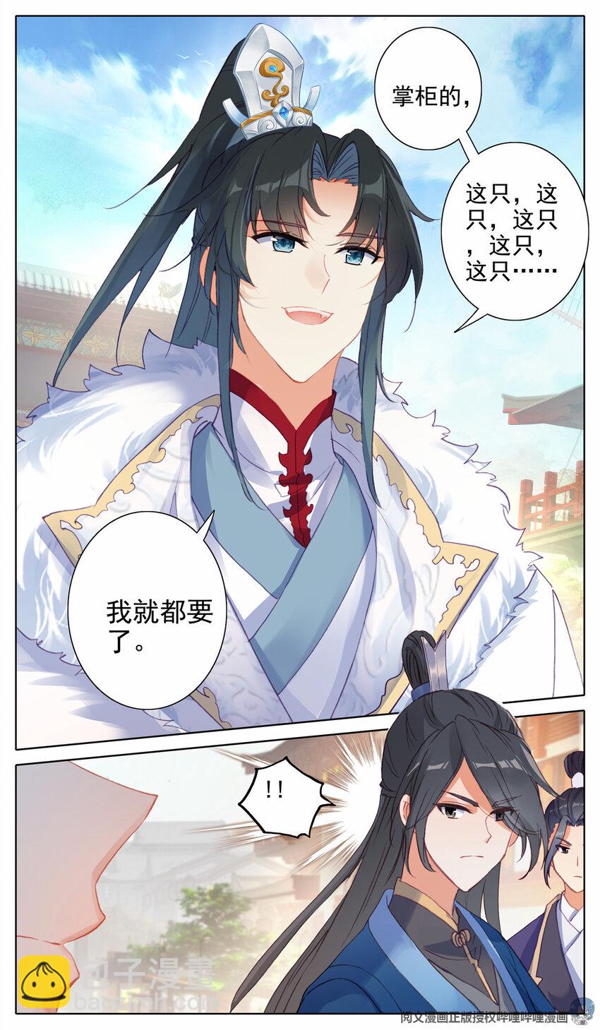 18 这不是闪电猫-第19话