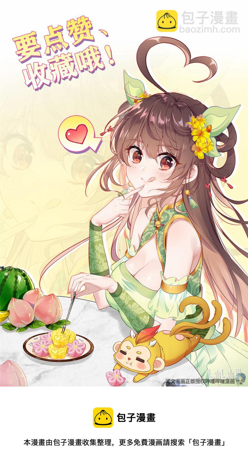 18 这不是闪电猫-第19话