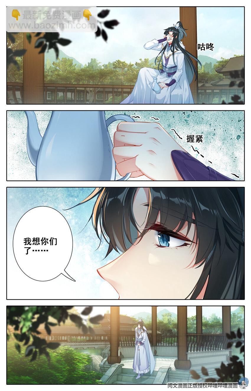 02 兄弟情义莫论酒，男儿行世必拔刀-第3话